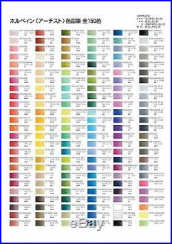 Holbein Artist 150 Colors SET OP945 Colored Pencil paper box