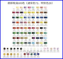 Kuretake Gansai Tambi 100 Watercolor Set MC20/100WD3 Limited Edition Art