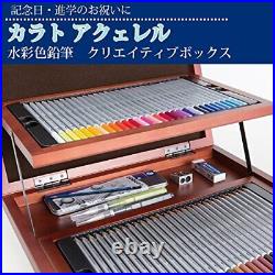 Staedtler colored pencil creative box Karato Akuereru watercolor 125 W60-1